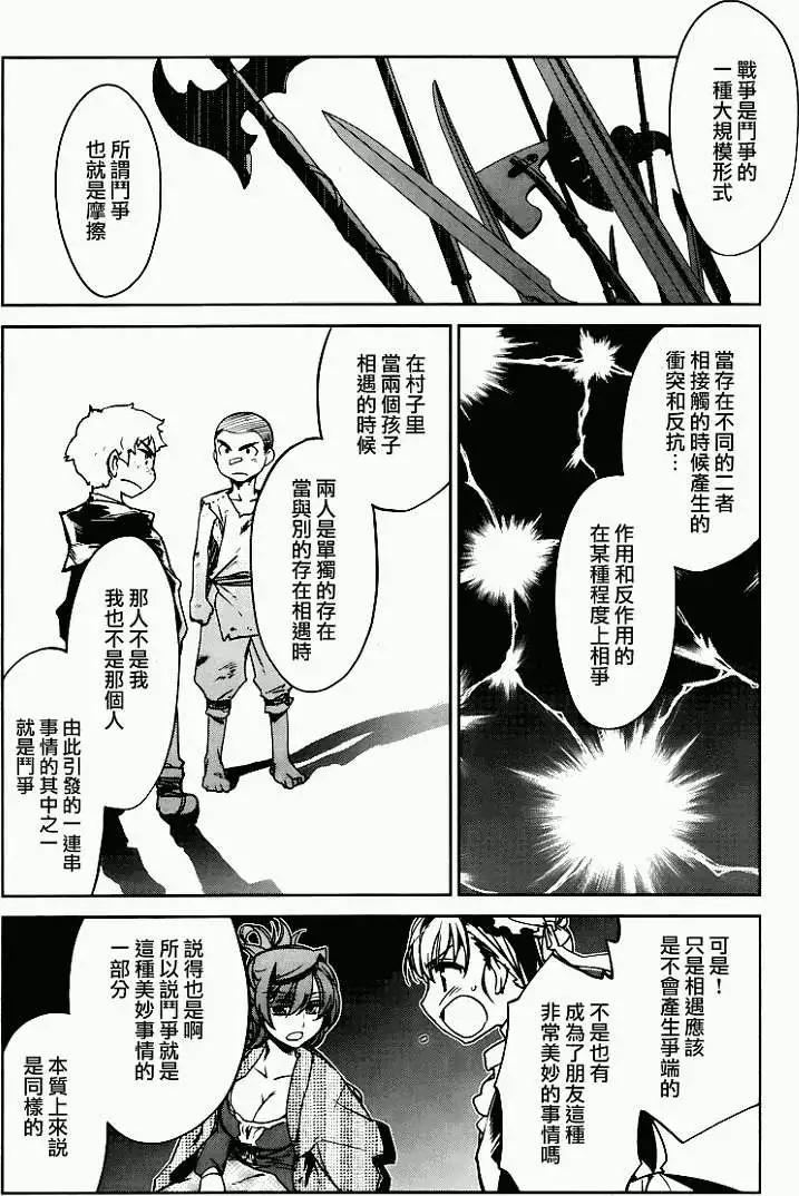 《魔王勇者“勇者啊，当我的人吧。”“我拒绝！”》第07回 第28页