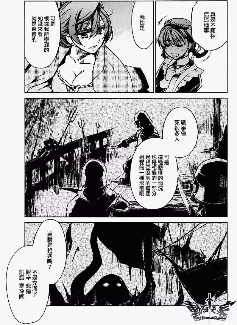 《魔王勇者“勇者啊，当我的人吧。”“我拒绝！”》第07回 第29页
