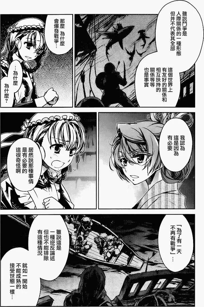 《魔王勇者“勇者啊，当我的人吧。”“我拒绝！”》第07回 第30页