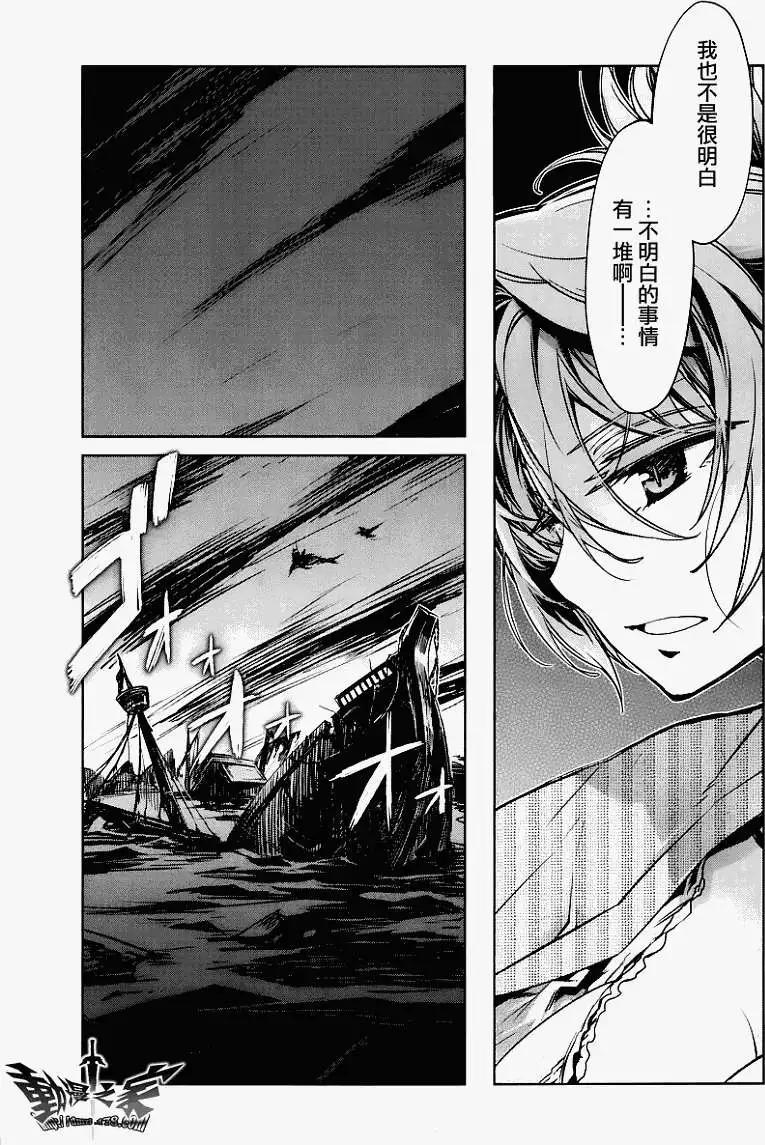 《魔王勇者“勇者啊，当我的人吧。”“我拒绝！”》第07回 第31页