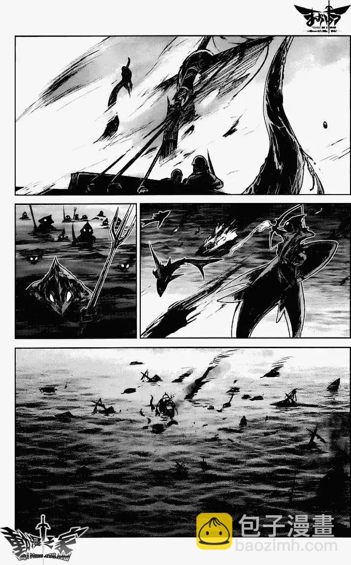 《魔王勇者“勇者啊，当我的人吧。”“我拒绝！”》第07回 第32页