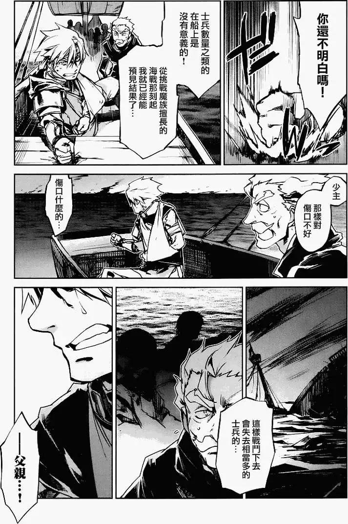 《魔王勇者“勇者啊，当我的人吧。”“我拒绝！”》第07回 第33页