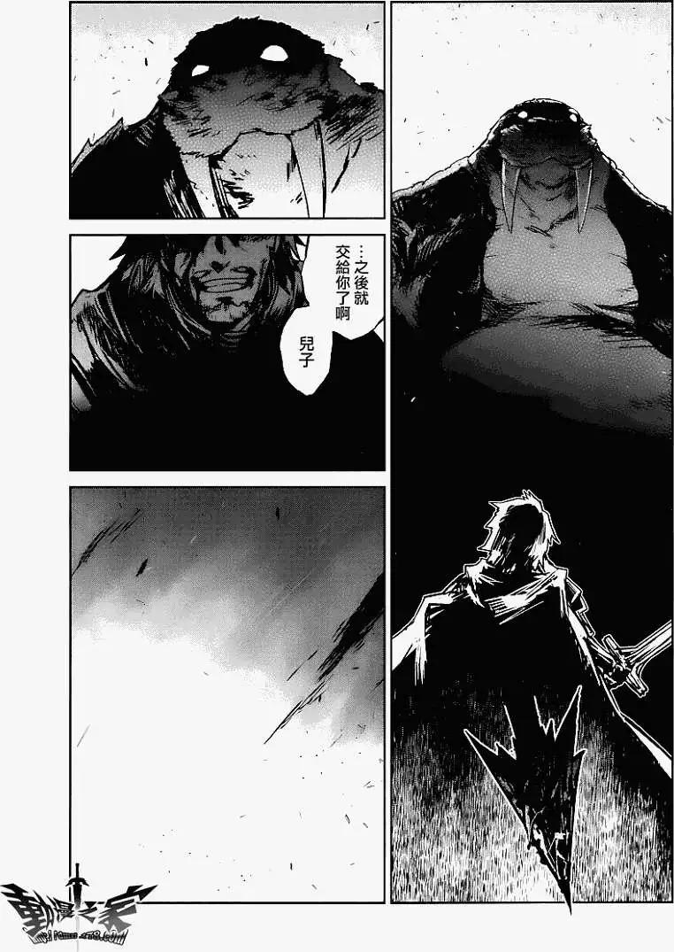 《魔王勇者“勇者啊，当我的人吧。”“我拒绝！”》第07回 第35页