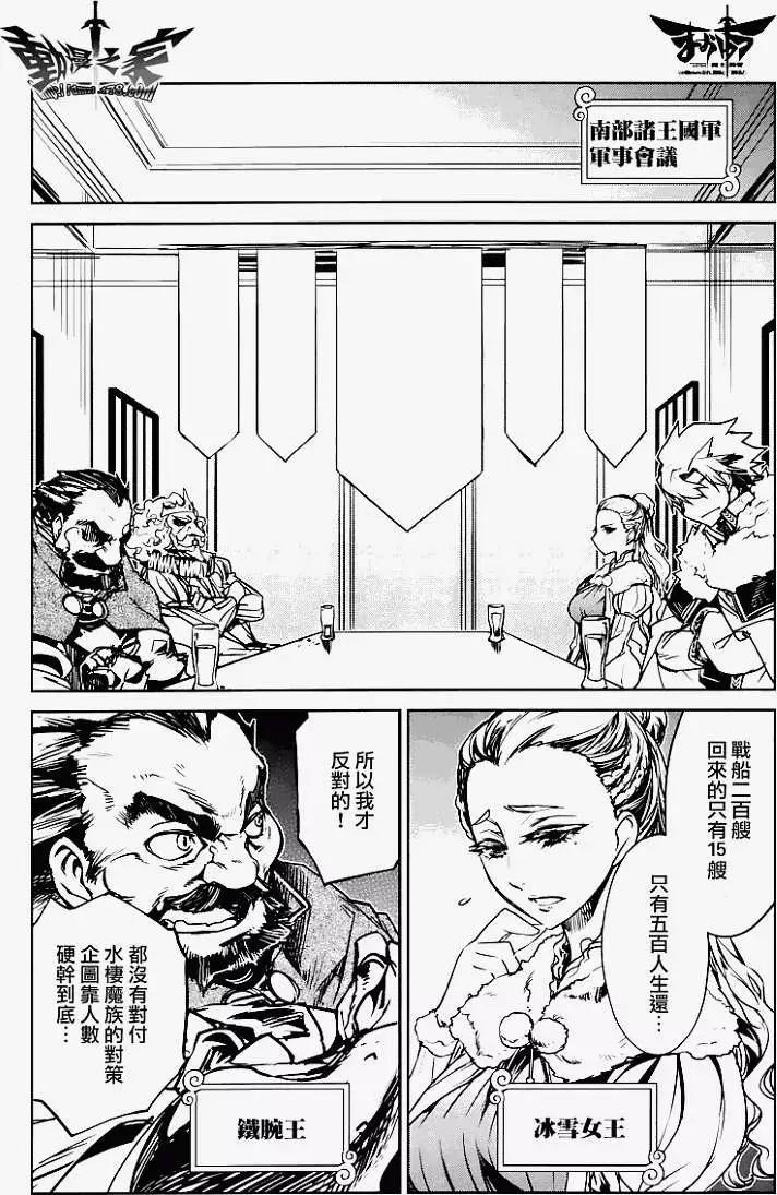 《魔王勇者“勇者啊，当我的人吧。”“我拒绝！”》第07回 第36页