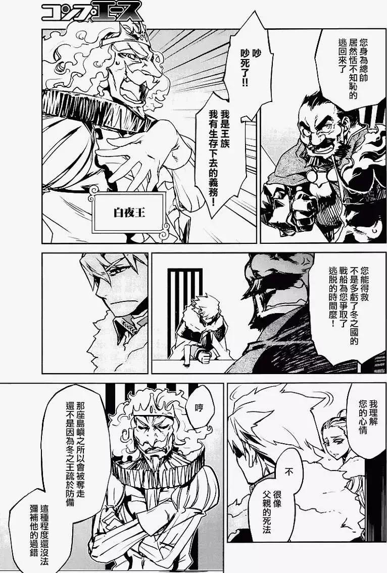 《魔王勇者“勇者啊，当我的人吧。”“我拒绝！”》第07回 第37页