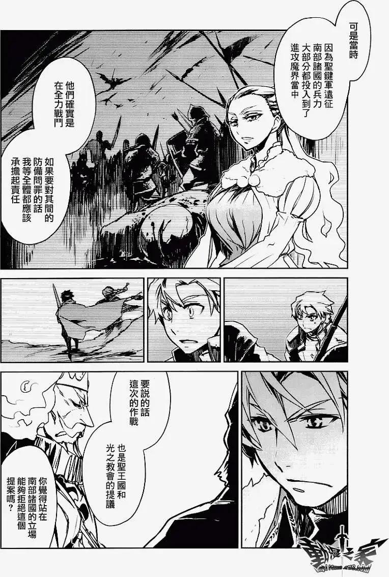 《魔王勇者“勇者啊，当我的人吧。”“我拒绝！”》第07回 第38页