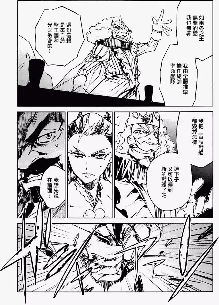 《魔王勇者“勇者啊，当我的人吧。”“我拒绝！”》第07回 第39页