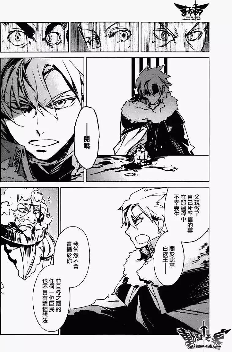 《魔王勇者“勇者啊，当我的人吧。”“我拒绝！”》第07回 第40页