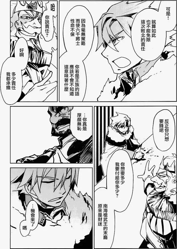 《魔王勇者“勇者啊，当我的人吧。”“我拒绝！”》第07回 第41页