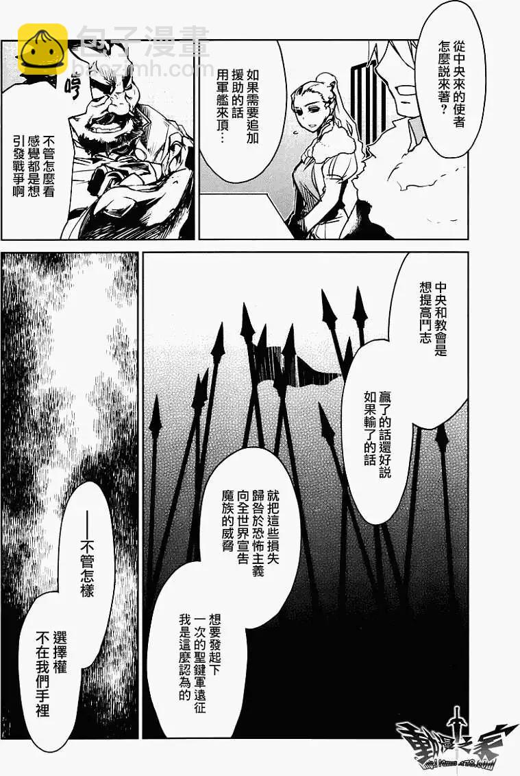 《魔王勇者“勇者啊，当我的人吧。”“我拒绝！”》第07回 第42页