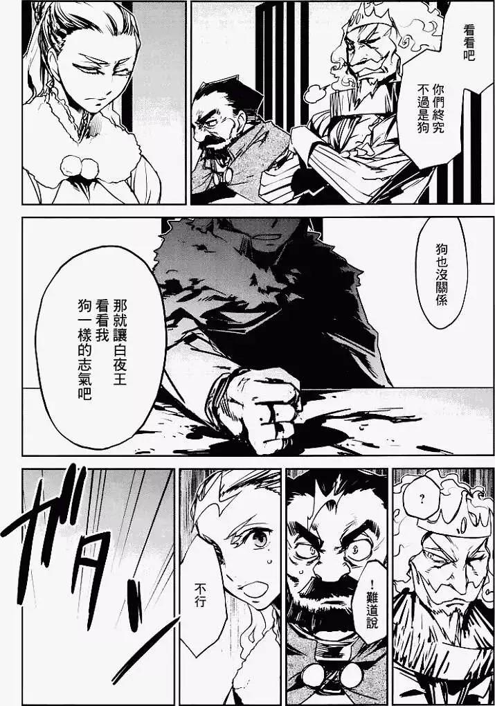 《魔王勇者“勇者啊，当我的人吧。”“我拒绝！”》第07回 第43页
