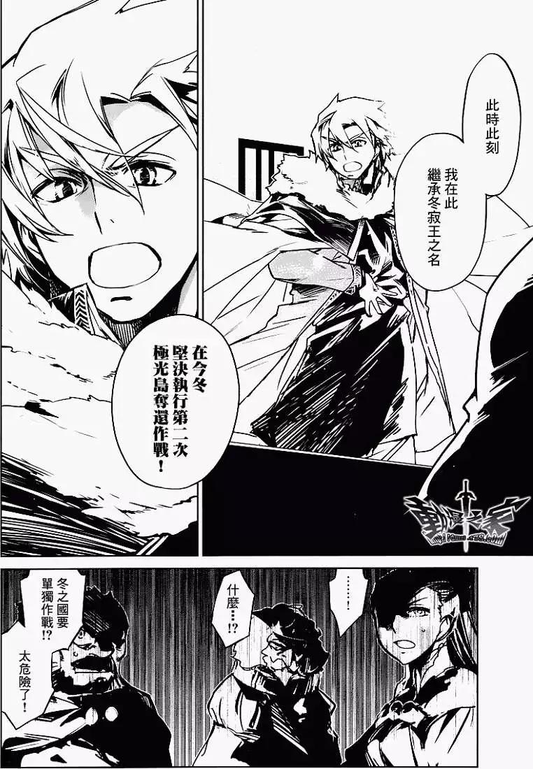 《魔王勇者“勇者啊，当我的人吧。”“我拒绝！”》第07回 第44页