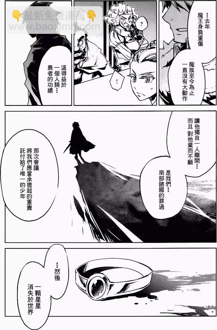 《魔王勇者“勇者啊，当我的人吧。”“我拒绝！”》第07回 第45页