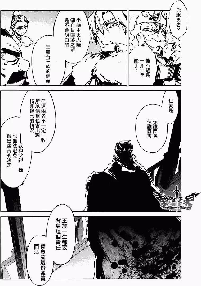 《魔王勇者“勇者啊，当我的人吧。”“我拒绝！”》第07回 第46页