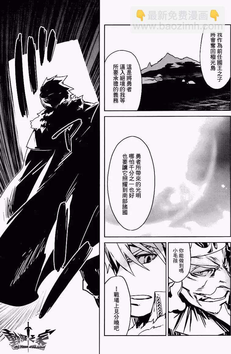 《魔王勇者“勇者啊，当我的人吧。”“我拒绝！”》第07回 第47页