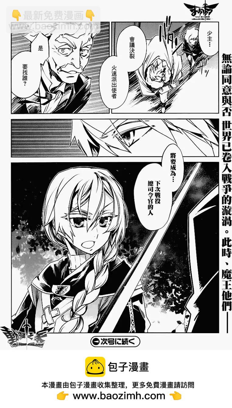 《魔王勇者“勇者啊，当我的人吧。”“我拒绝！”》第07回 第48页