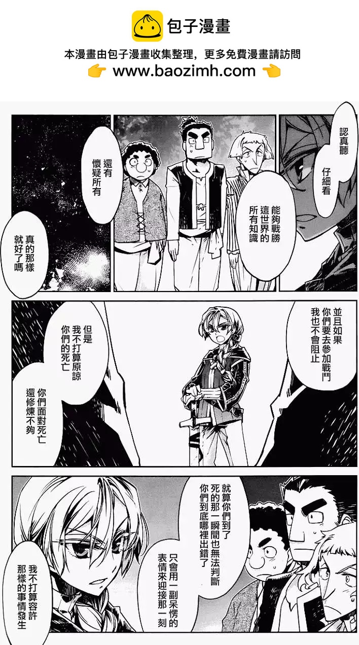 《魔王勇者“勇者啊，当我的人吧。”“我拒绝！”》第07回 第5页
