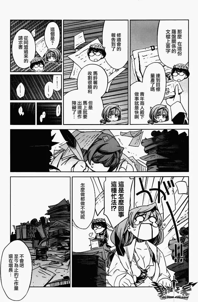 《魔王勇者“勇者啊，当我的人吧。”“我拒绝！”》第07回 第9页