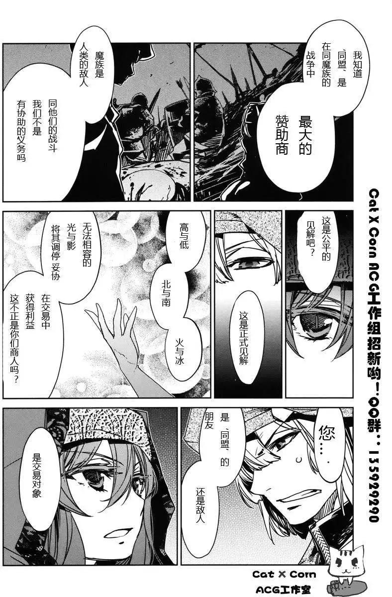 《魔王勇者“勇者啊，当我的人吧。”“我拒绝！”》第06回 第12页