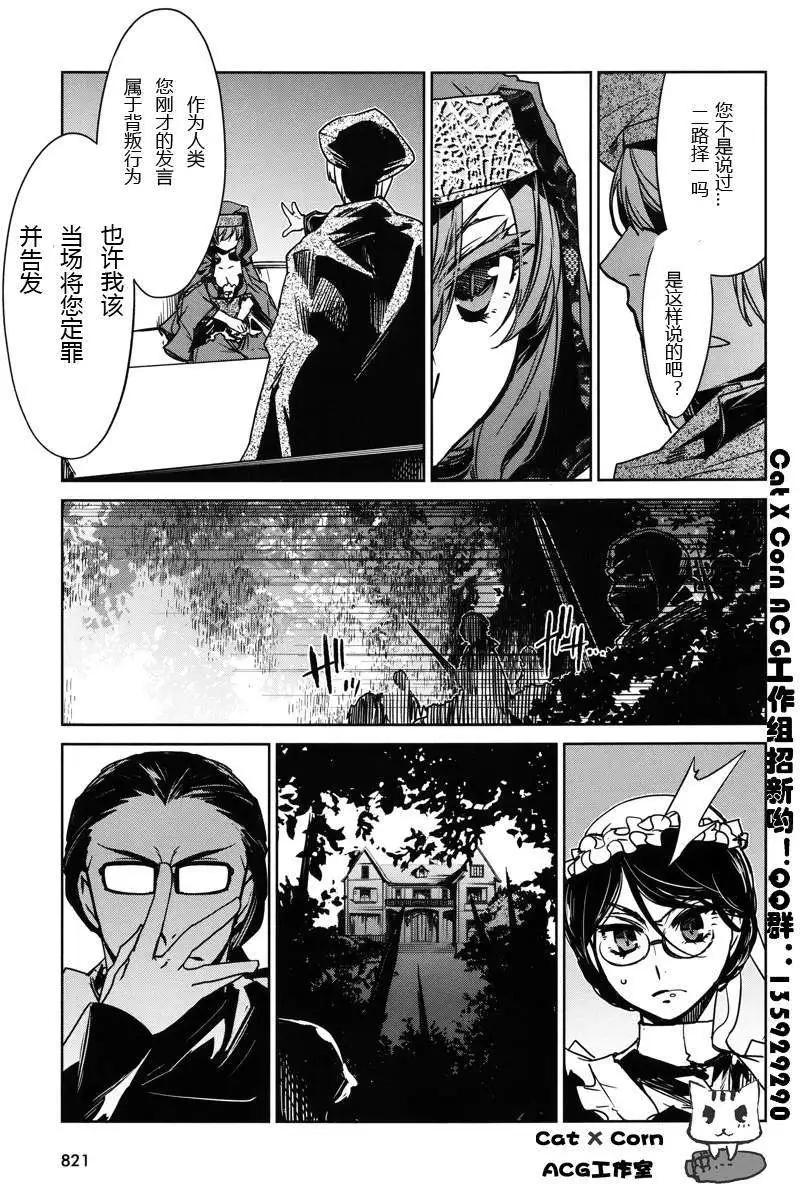 《魔王勇者“勇者啊，当我的人吧。”“我拒绝！”》第06回 第13页