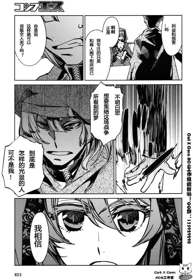 《魔王勇者“勇者啊，当我的人吧。”“我拒绝！”》第06回 第15页
