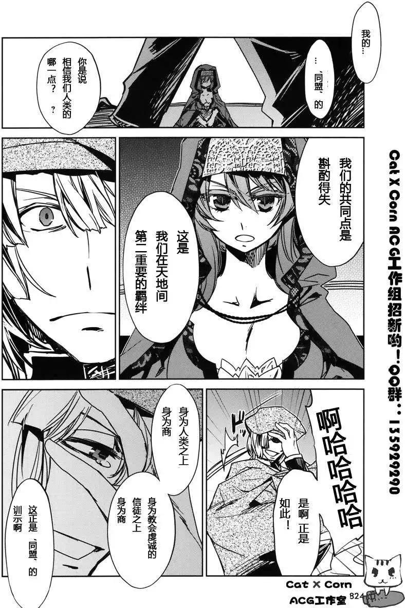 《魔王勇者“勇者啊，当我的人吧。”“我拒绝！”》第06回 第16页