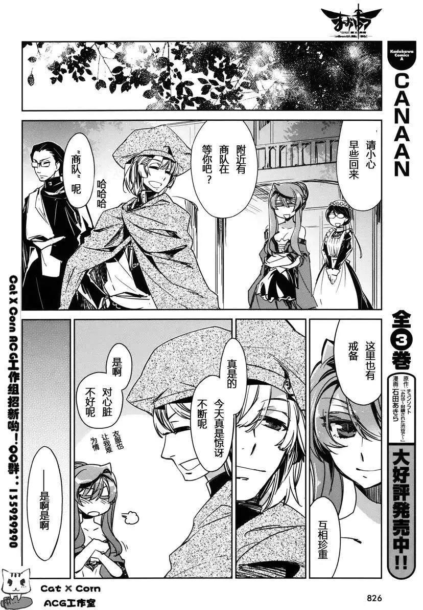 《魔王勇者“勇者啊，当我的人吧。”“我拒绝！”》第06回 第18页