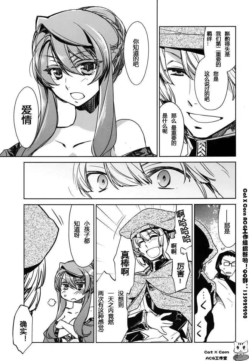 《魔王勇者“勇者啊，当我的人吧。”“我拒绝！”》第06回 第19页