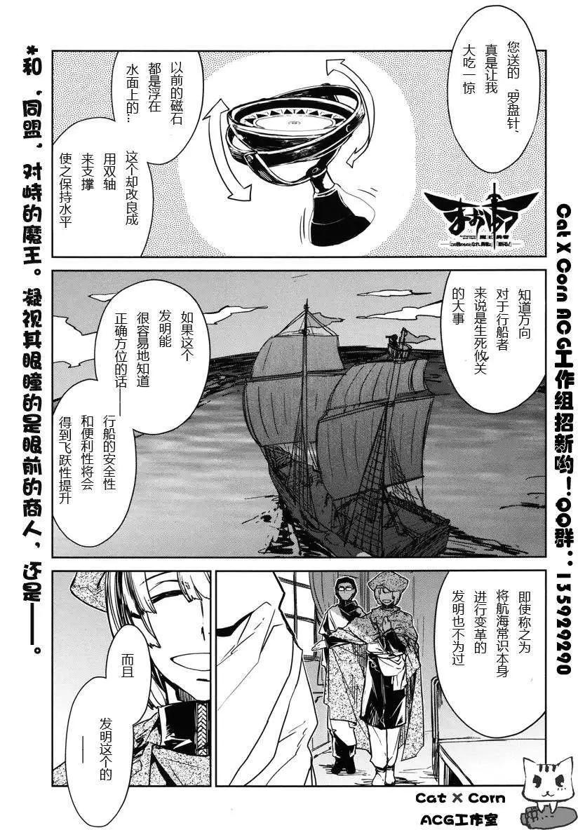 《魔王勇者“勇者啊，当我的人吧。”“我拒绝！”》第06回 第1页