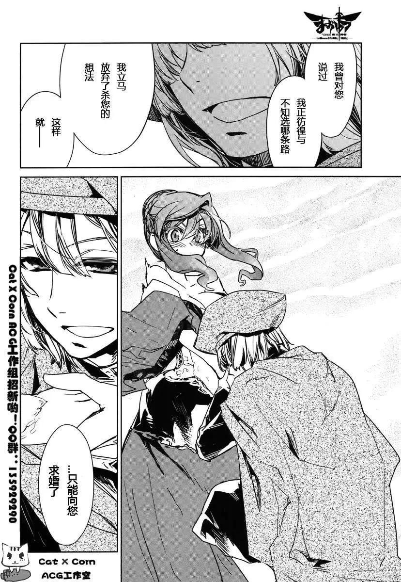 《魔王勇者“勇者啊，当我的人吧。”“我拒绝！”》第06回 第20页