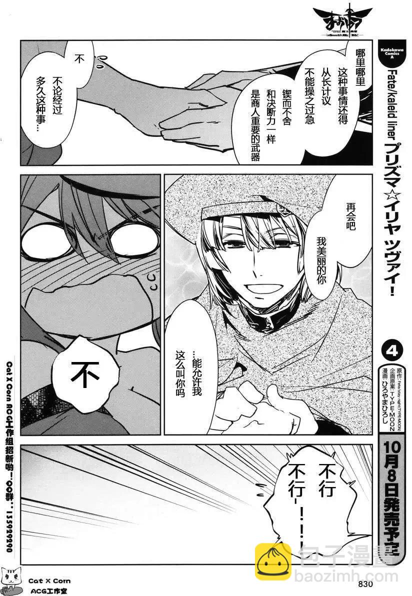 《魔王勇者“勇者啊，当我的人吧。”“我拒绝！”》第06回 第22页