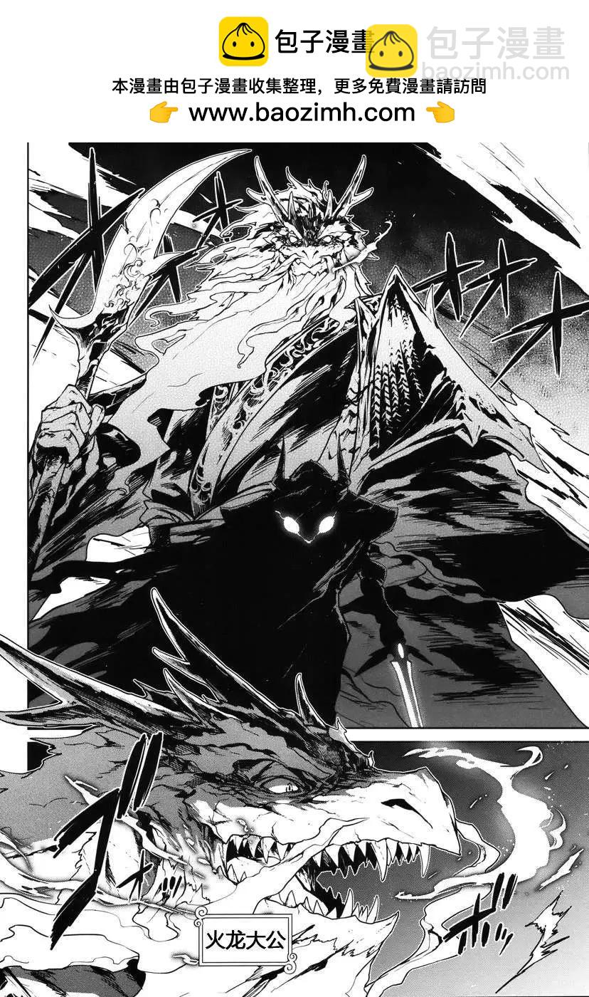 《魔王勇者“勇者啊，当我的人吧。”“我拒绝！”》第06回 第25页