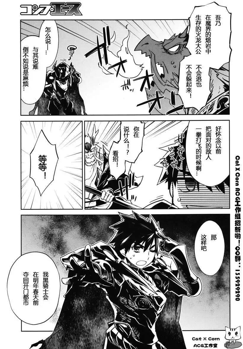 《魔王勇者“勇者啊，当我的人吧。”“我拒绝！”》第06回 第30页