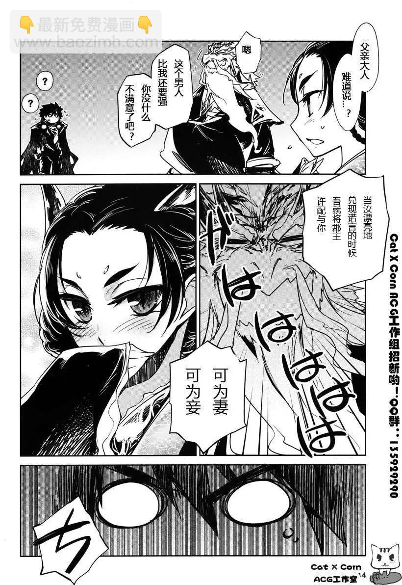《魔王勇者“勇者啊，当我的人吧。”“我拒绝！”》第06回 第35页