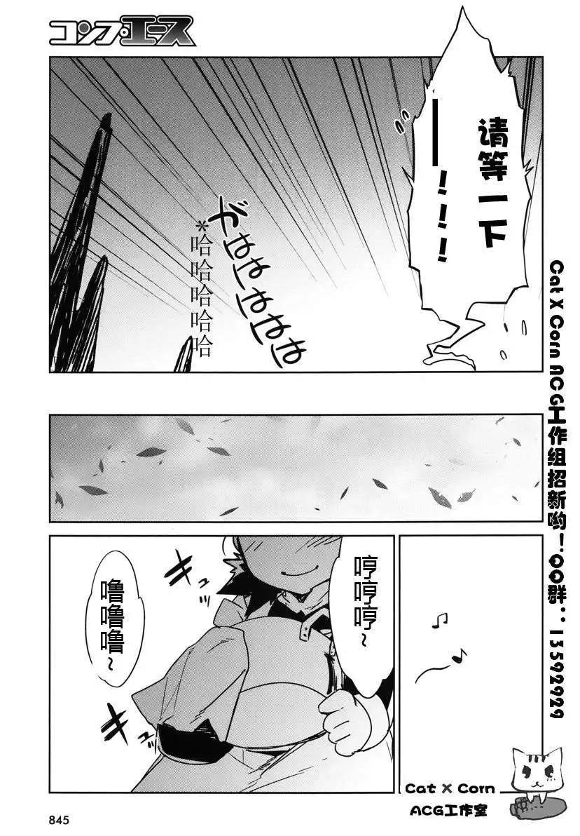 《魔王勇者“勇者啊，当我的人吧。”“我拒绝！”》第06回 第36页