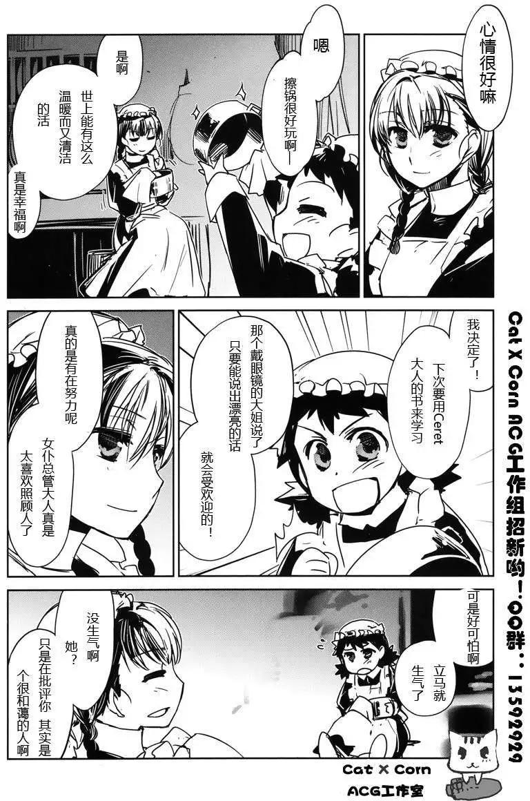 《魔王勇者“勇者啊，当我的人吧。”“我拒绝！”》第06回 第37页