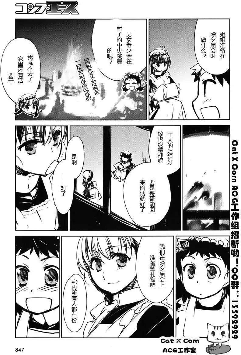 《魔王勇者“勇者啊，当我的人吧。”“我拒绝！”》第06回 第38页