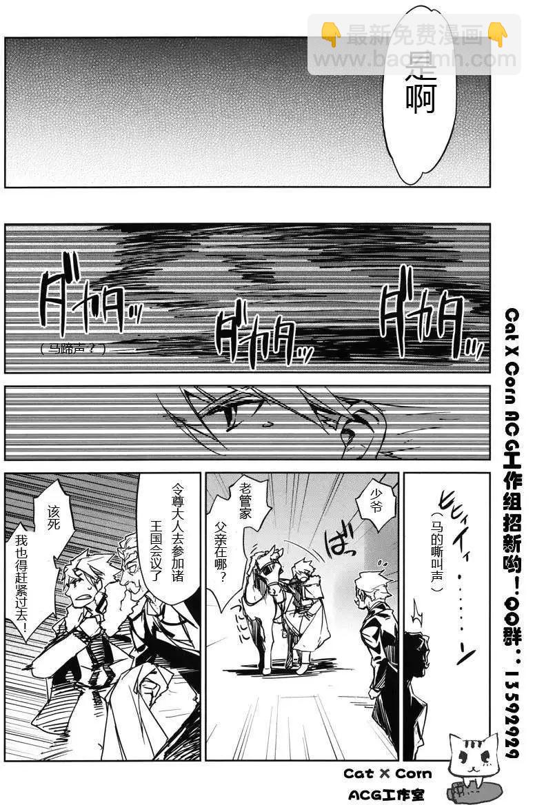 《魔王勇者“勇者啊，当我的人吧。”“我拒绝！”》第06回 第39页