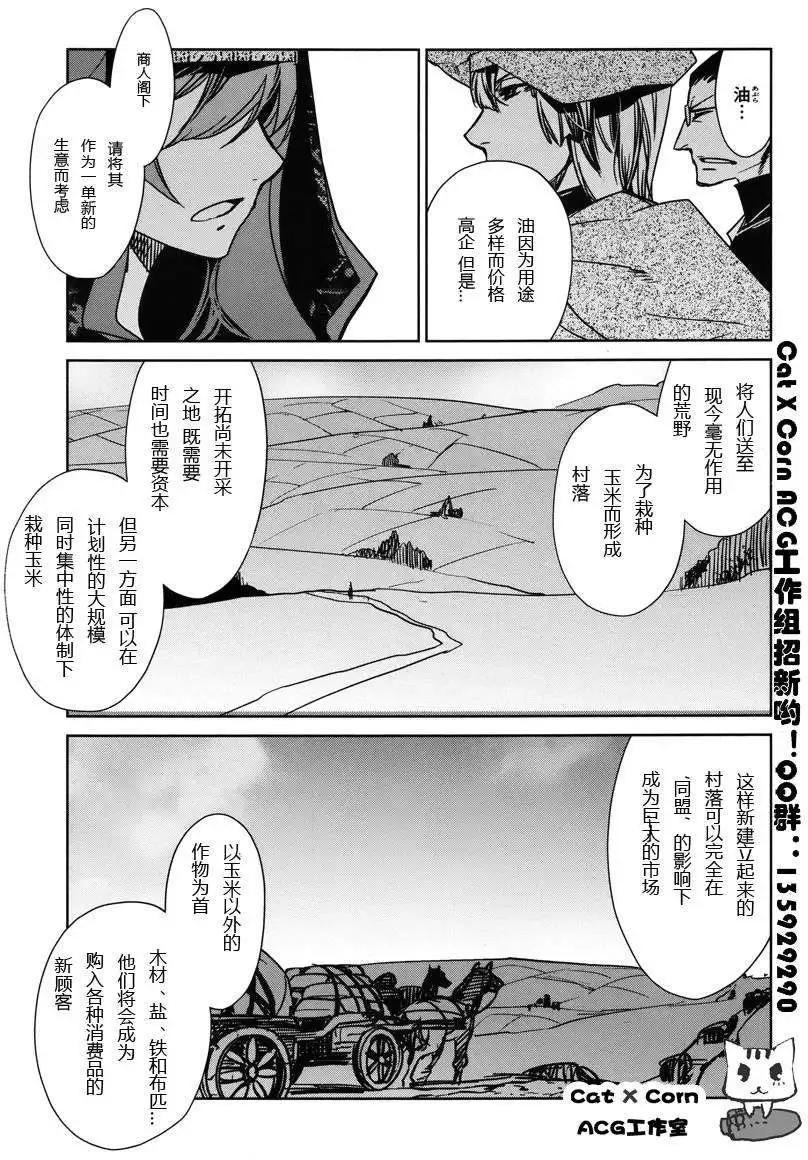 《魔王勇者“勇者啊，当我的人吧。”“我拒绝！”》第06回 第7页