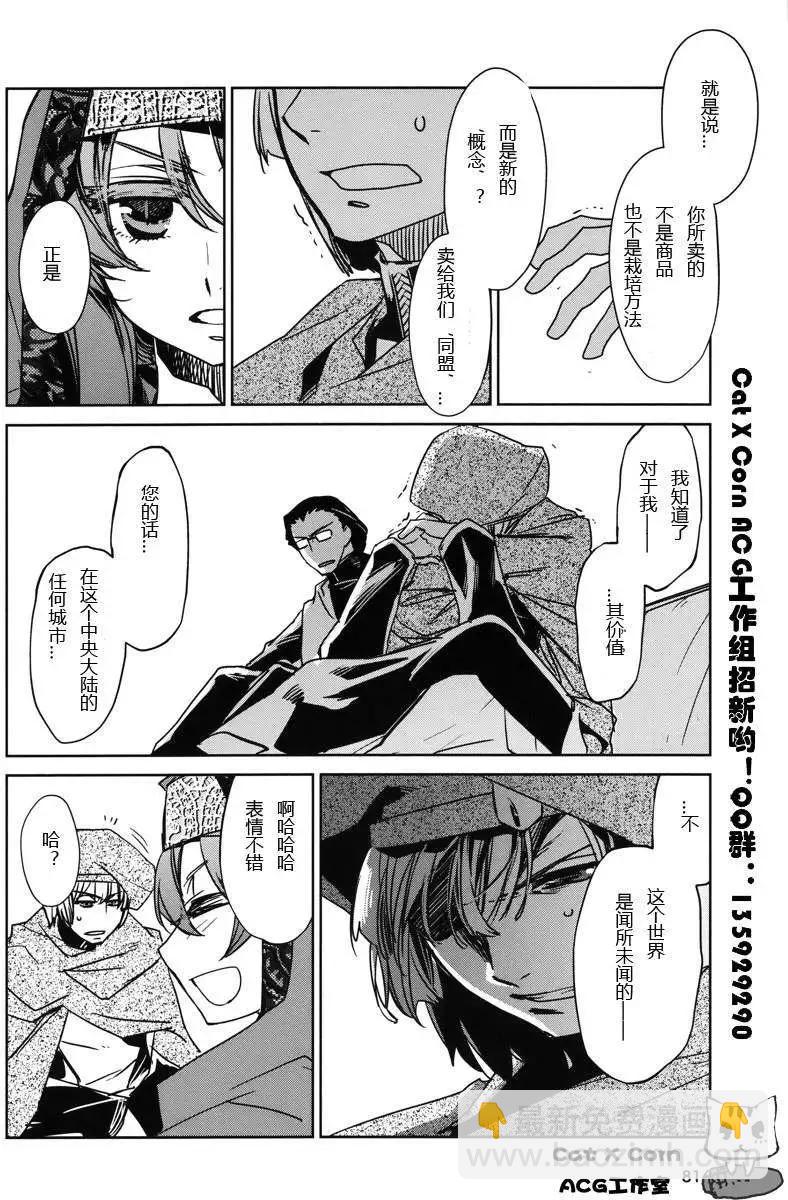《魔王勇者“勇者啊，当我的人吧。”“我拒绝！”》第06回 第8页