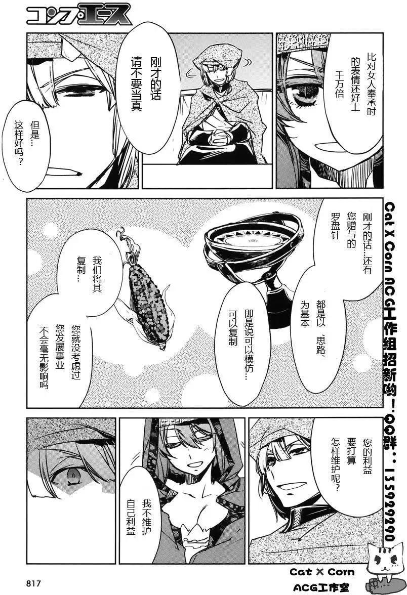 《魔王勇者“勇者啊，当我的人吧。”“我拒绝！”》第06回 第9页