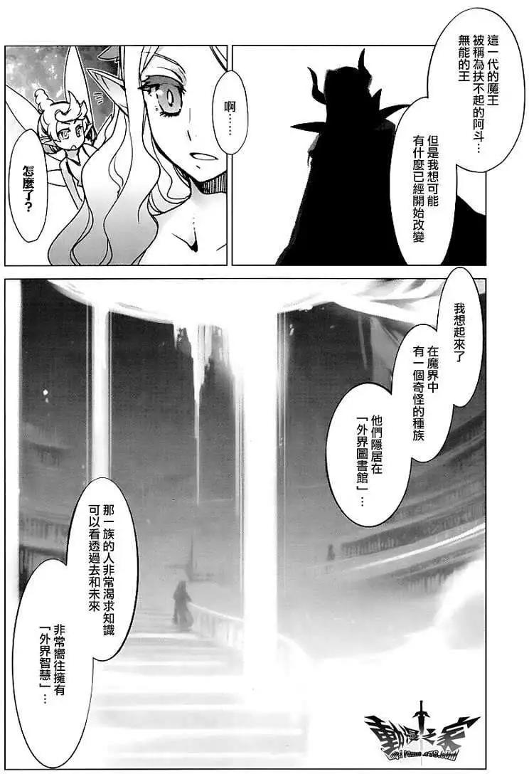 《魔王勇者“勇者啊，当我的人吧。”“我拒绝！”》第05回 第15页