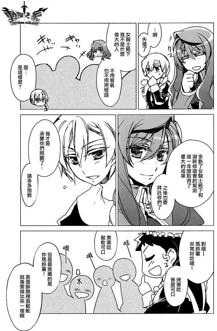 《魔王勇者“勇者啊，当我的人吧。”“我拒绝！”》第05回 第18页