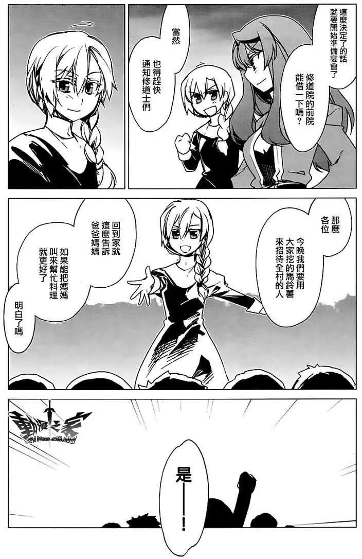 《魔王勇者“勇者啊，当我的人吧。”“我拒绝！”》第05回 第20页
