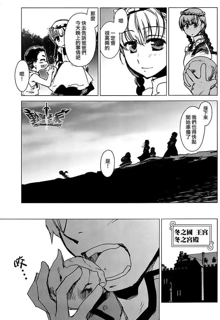 《魔王勇者“勇者啊，当我的人吧。”“我拒绝！”》第05回 第22页