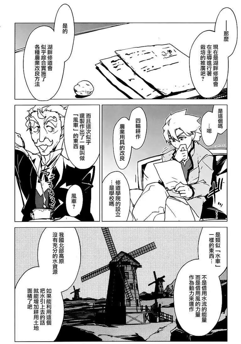 《魔王勇者“勇者啊，当我的人吧。”“我拒绝！”》第05回 第25页