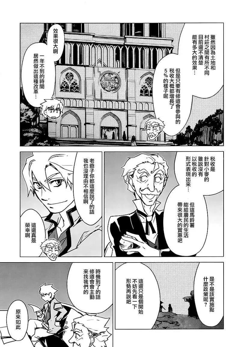 《魔王勇者“勇者啊，当我的人吧。”“我拒绝！”》第05回 第26页