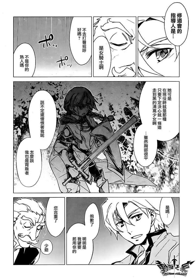 《魔王勇者“勇者啊，当我的人吧。”“我拒绝！”》第05回 第27页