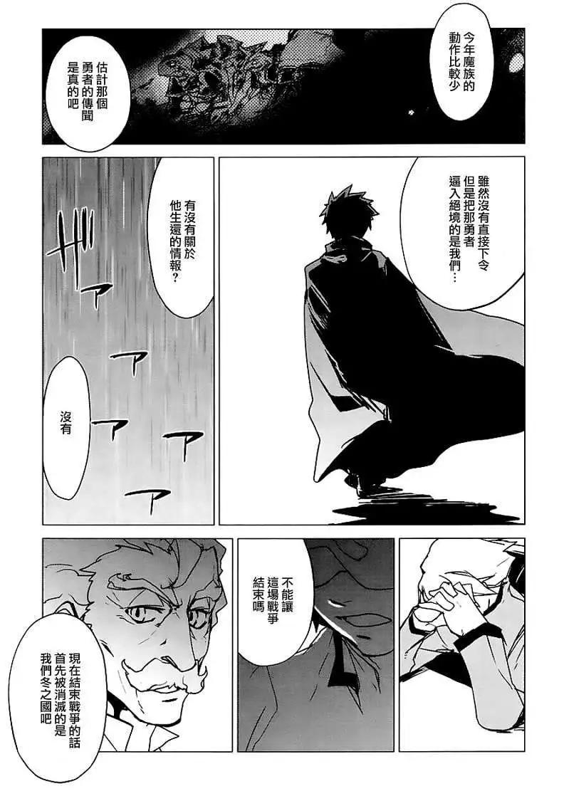 《魔王勇者“勇者啊，当我的人吧。”“我拒绝！”》第05回 第28页