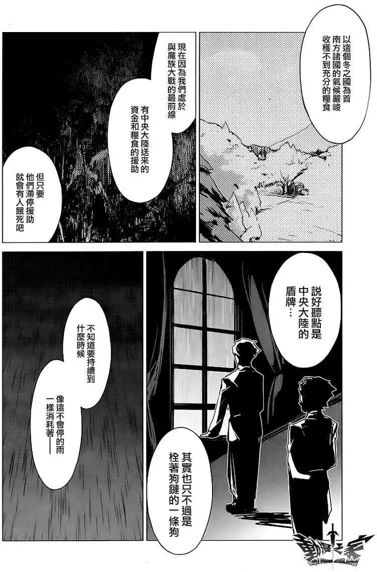 《魔王勇者“勇者啊，当我的人吧。”“我拒绝！”》第05回 第29页
